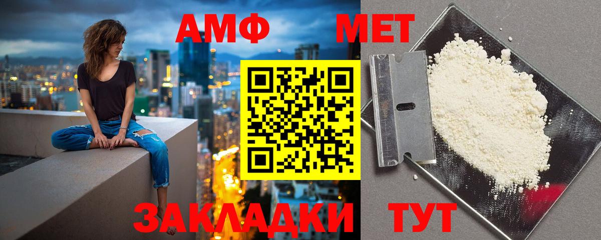 blacksprut зеркало  Амфетамин Розовый  Вход с VPN  АМФ  Тверь  АМФЕТАМИН 