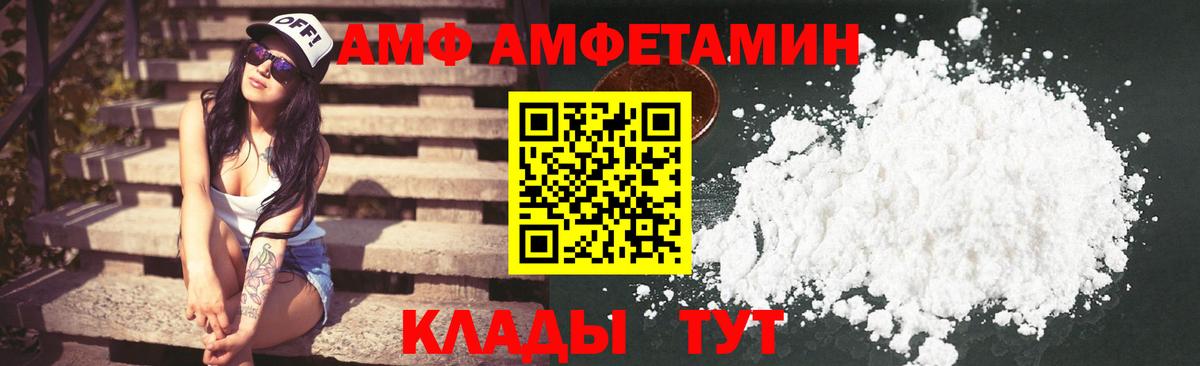 АМФЕТАМИН VHQ Тверь