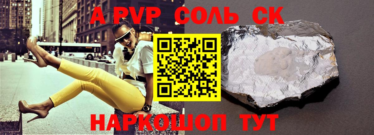 Тверь  A-PVP кристаллы  А ПВП крисы CK  Альфа ПВП Crystall  Alfa_PVP  Вход с VPN 