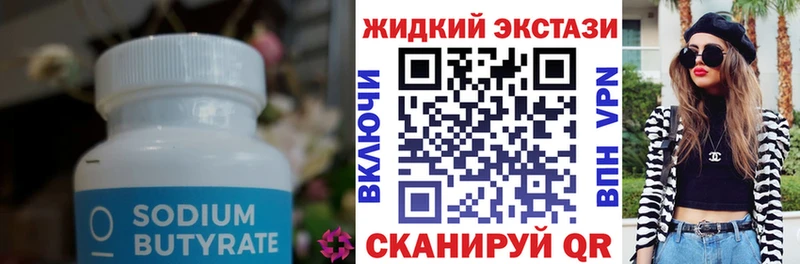 сайты даркнета наркотические препараты цены наркотик Тверь БУТИРАТ 1.4BDO