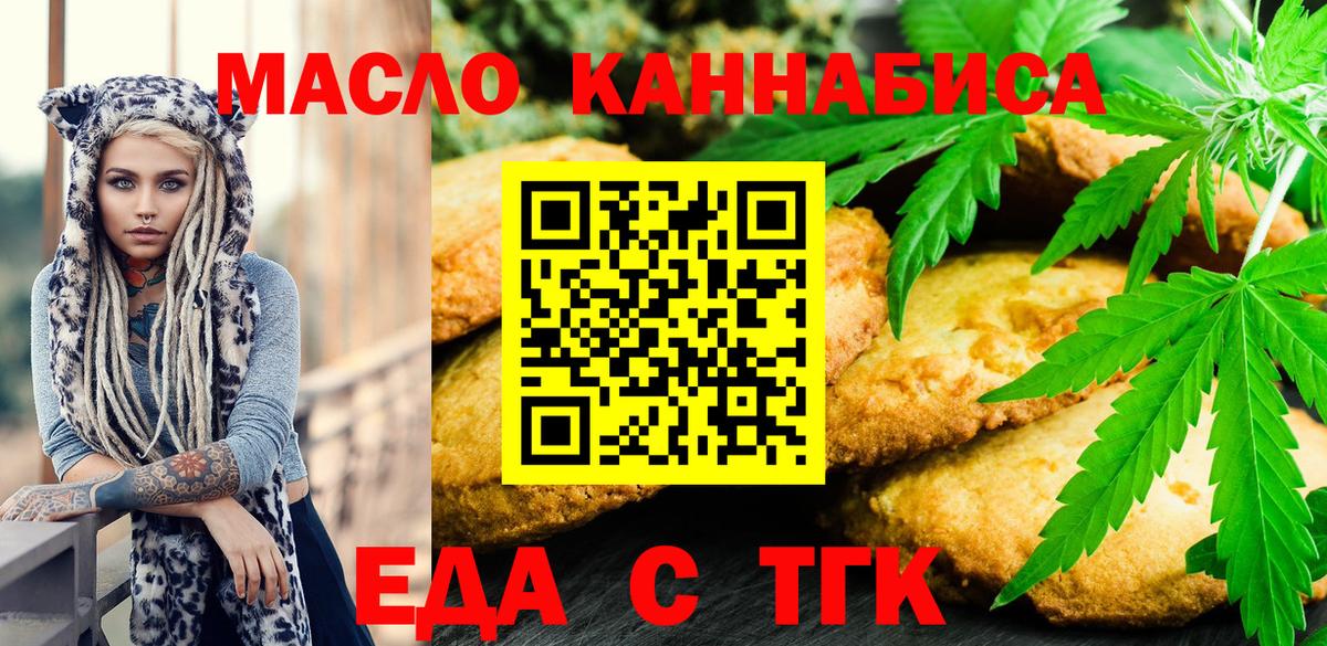 Canna-Cookies конопля Тверь