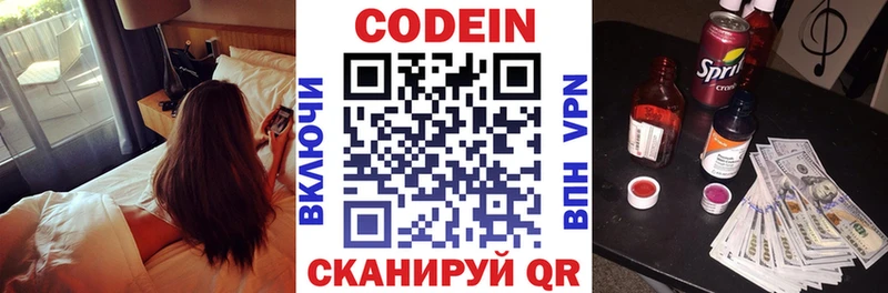 Кодеин напиток Lean (лин) Тверь