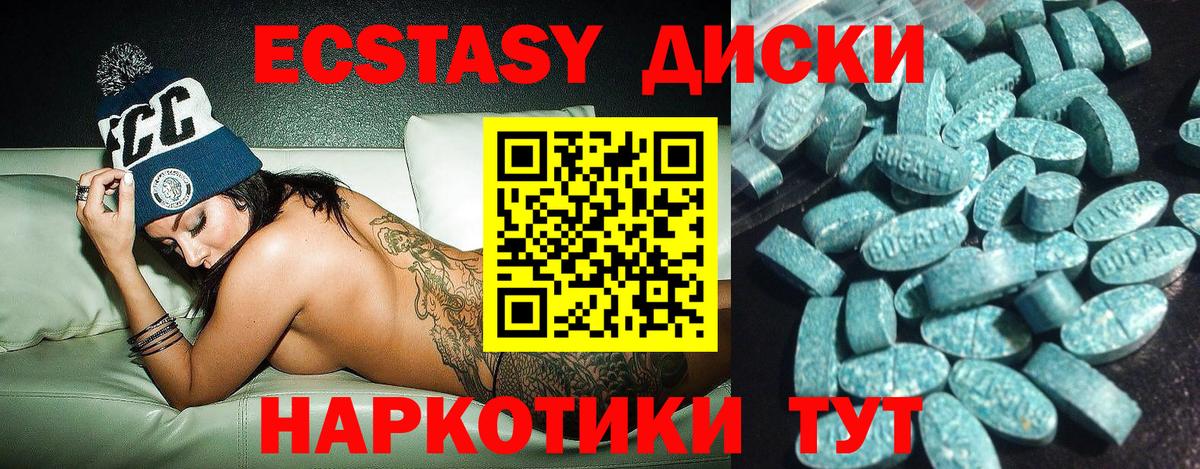 Ecstasy Punisher  Экстази 99%  Вход с VPN  Тверь 