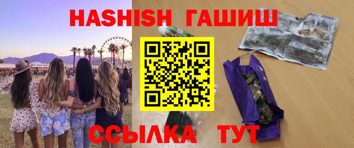 ГАШ  закладка  Гашиш убойный  Тверь  ГАШИШ VHQ  Вход с VPN 