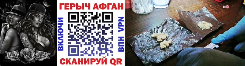 ГЕРОИН Афган  кракен ссылки  Тверь 