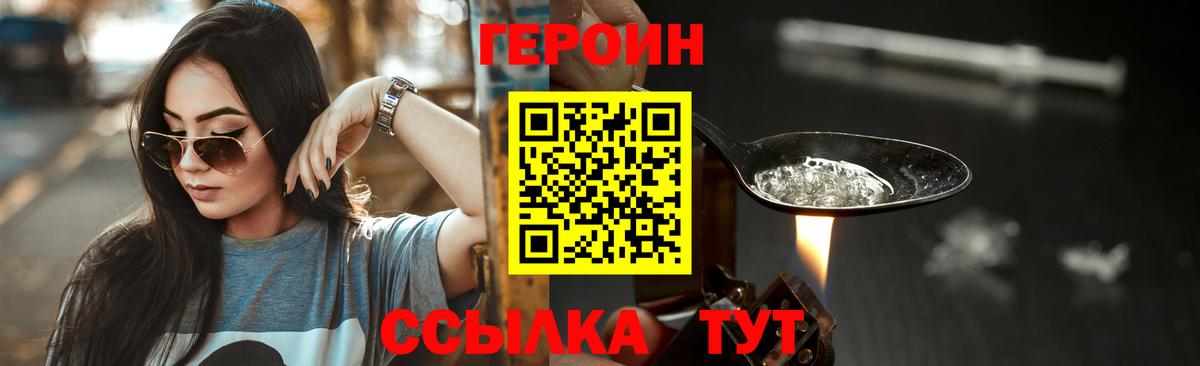 Героин гречка Тверь