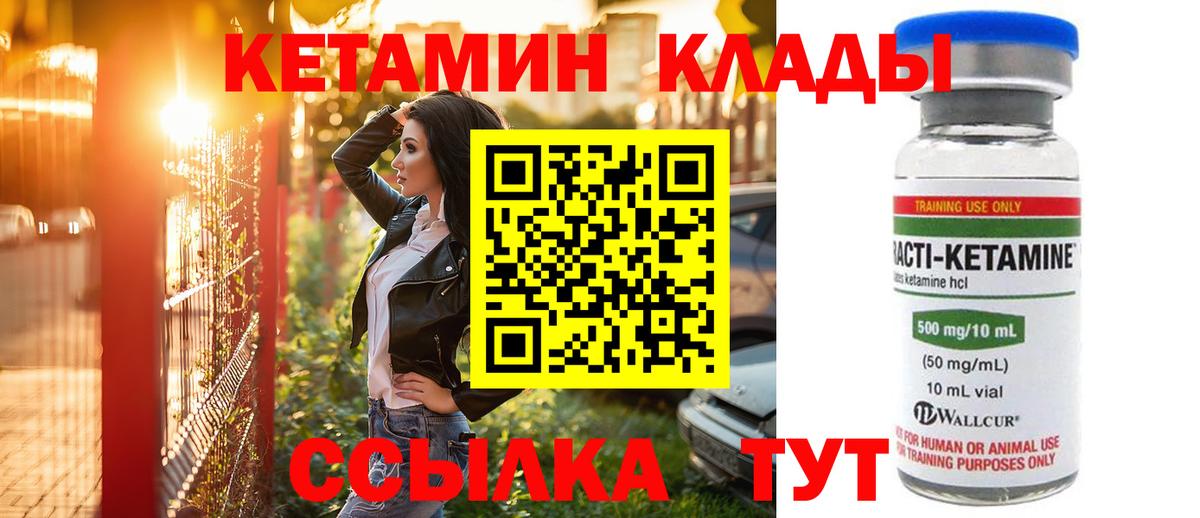 Кетамин ketamine Тверь