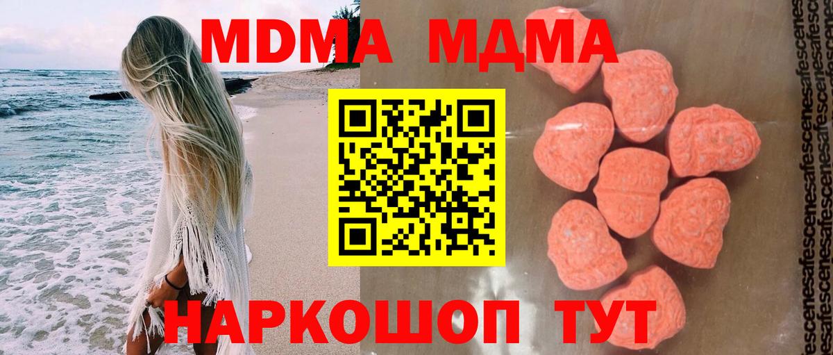 МДМА молли  Вход с VPN  МДМА  МДМА crystal  Тверь 