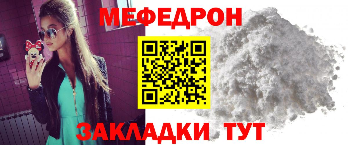 Меф Тверь