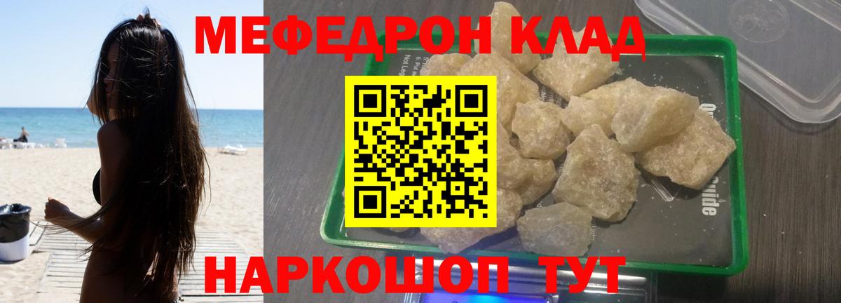 Мефедрон 4 MMC  что такое   OMG ссылки  Тверь  Вход с VPN  Меф  МЯУ-МЯУ  МЯУ-МЯУ 4 MMC 