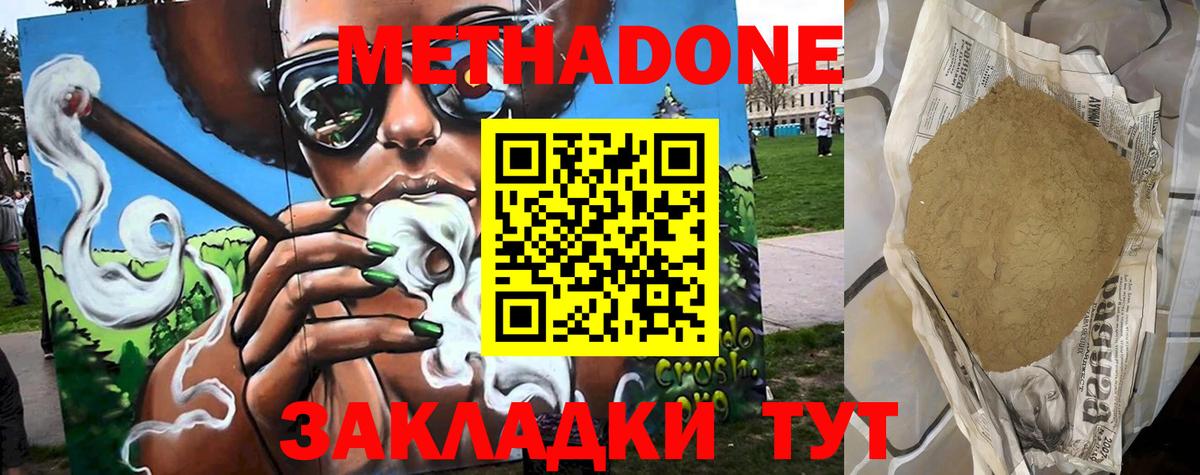 Метадон methadone Тверь