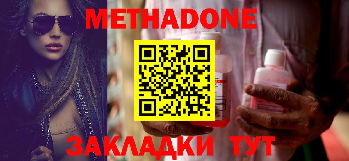МЕТАДОН белоснежный  Метадон белоснежный  Тверь  Вход с VPN 