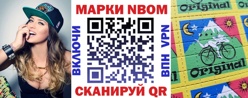 Марки NBOMe 1500мкг  Тверь 