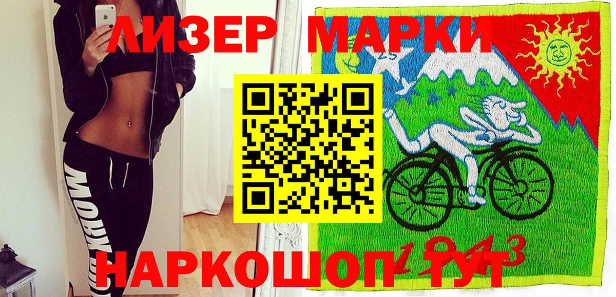 Марки N-bome 1500мкг Тверь