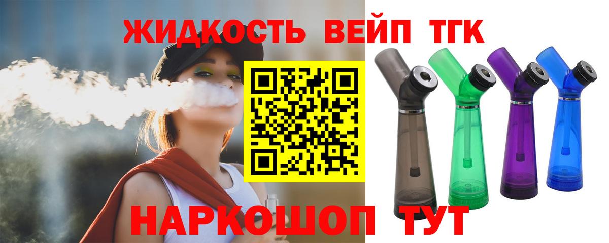 Дистиллят ТГК вейп  Вход с VPN  Тверь 