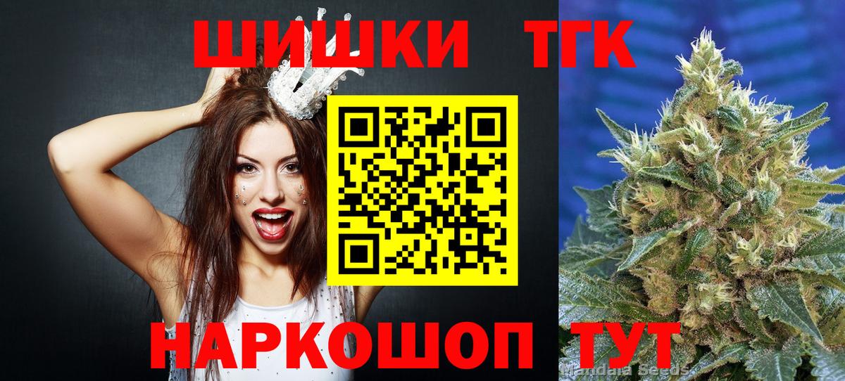Бошки Шишки THC 21% Тверь